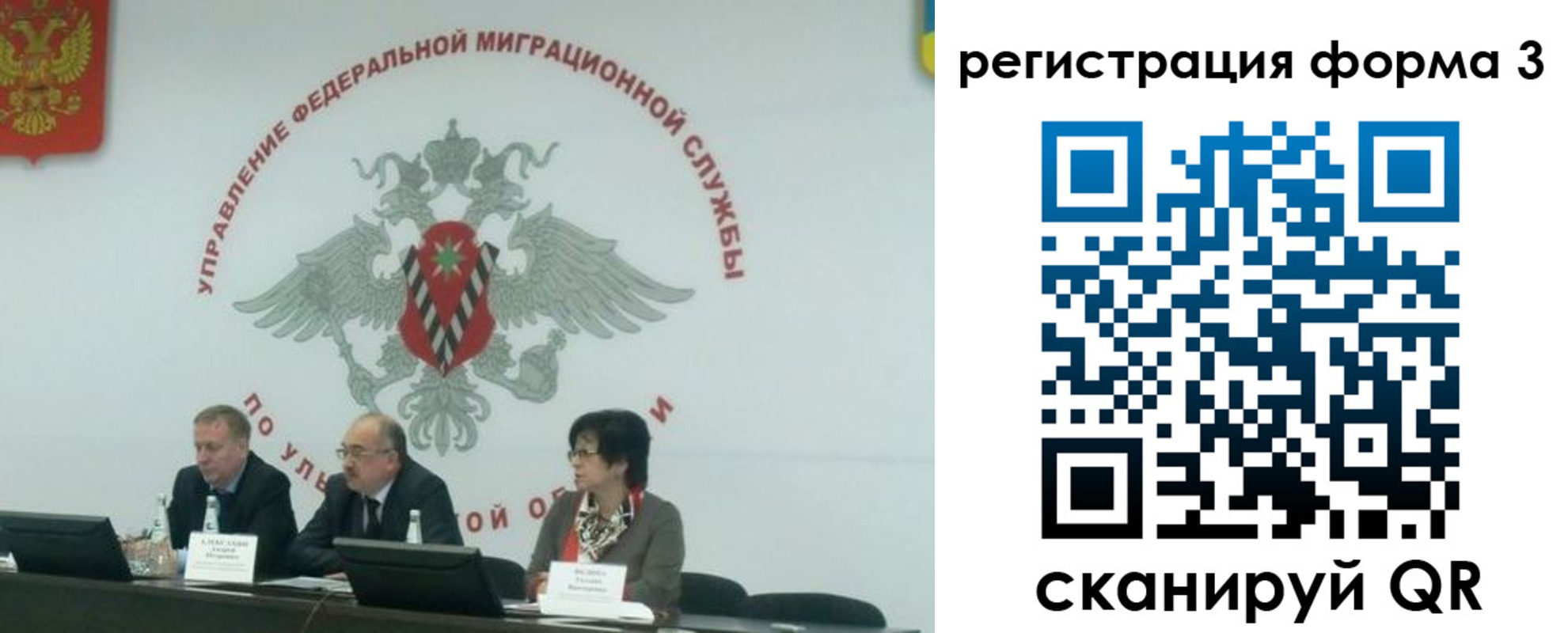 прописка для кредита в Бердске