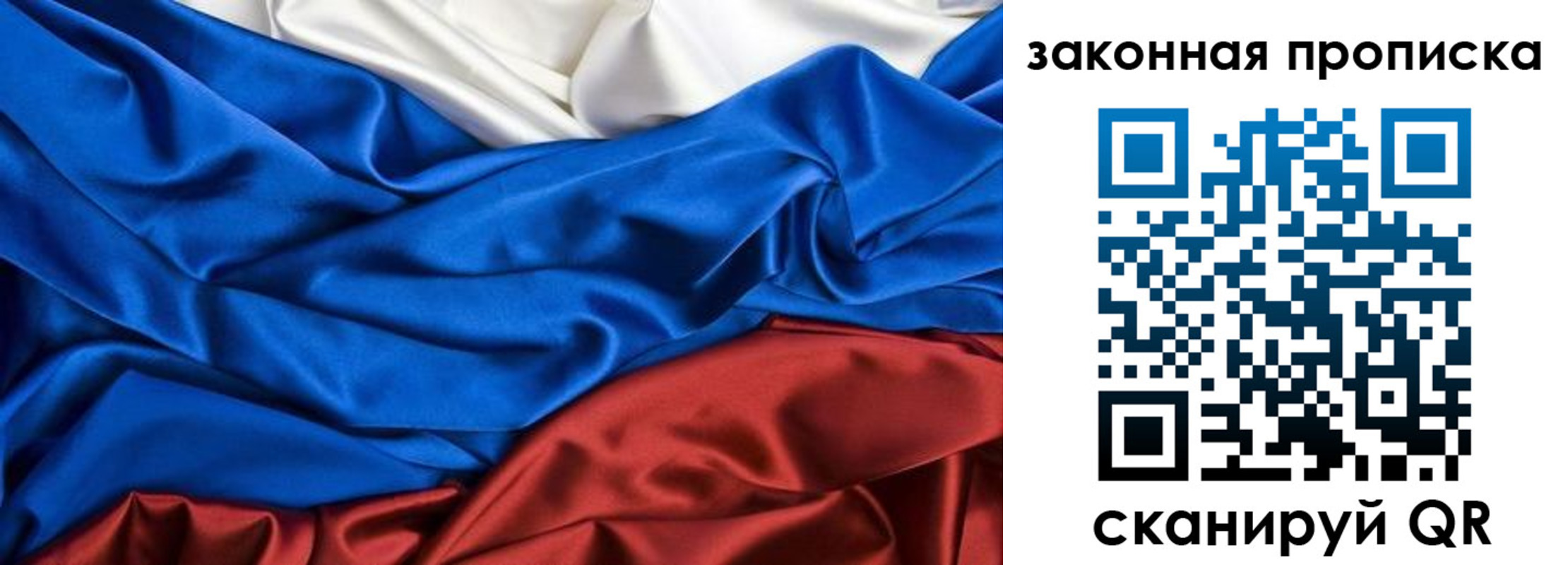 миграционный учет в Бердске